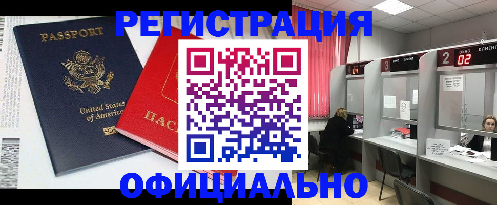 миграционный учет в Лыткарино